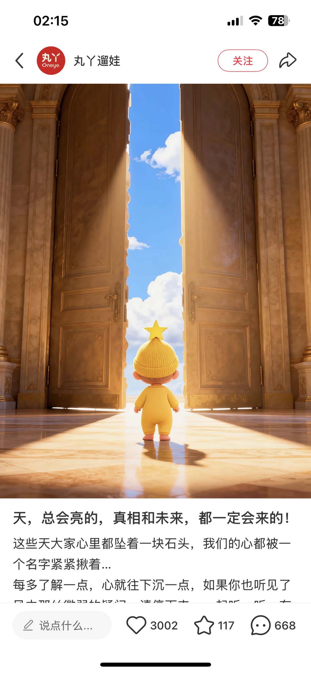 各大品牌方也加入声援