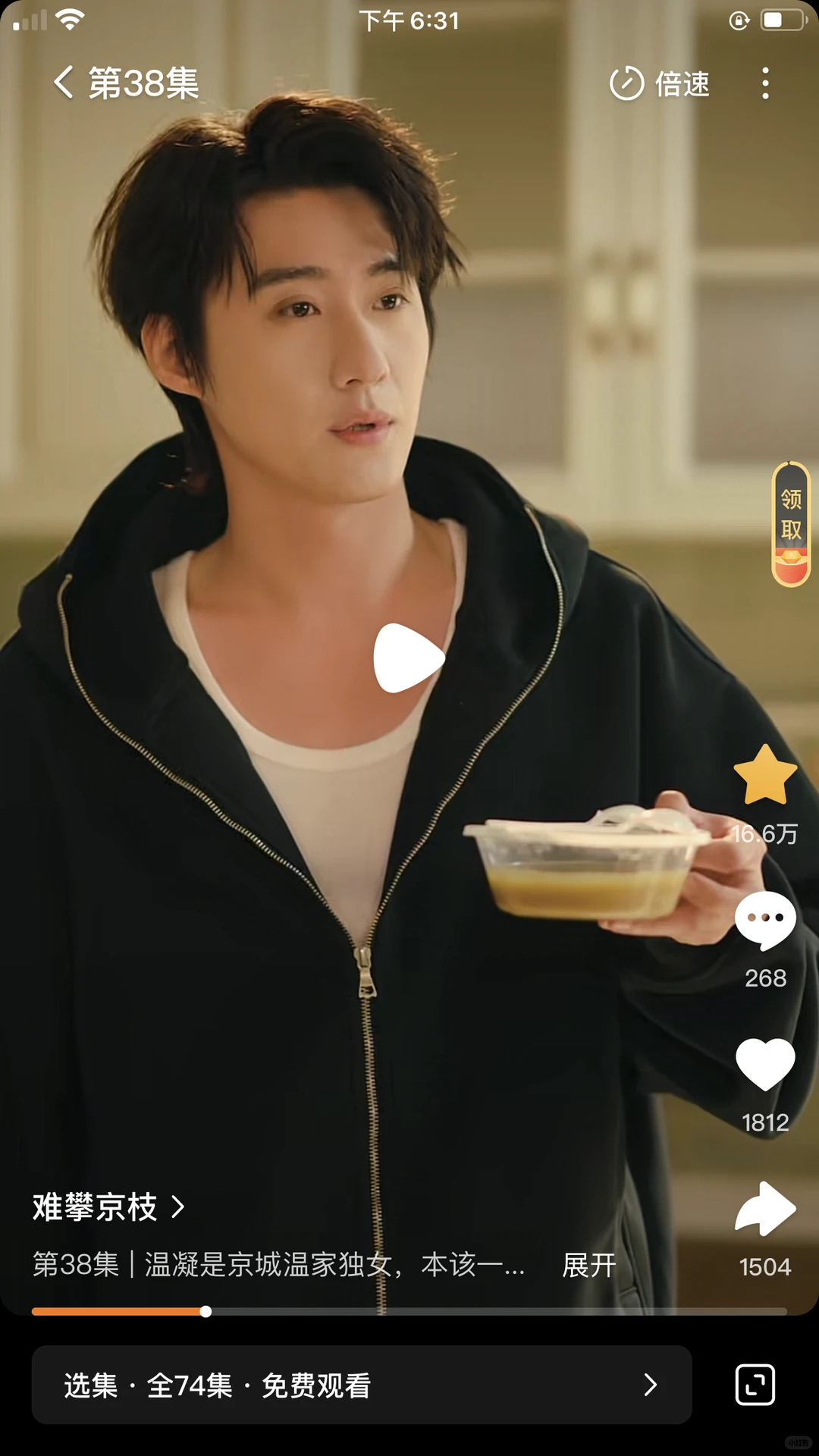 张晋宜，赵振栋新短剧《难攀京枝》