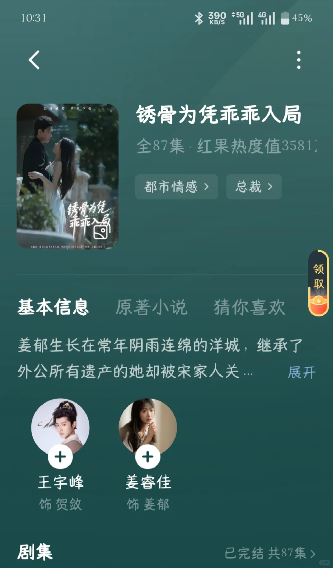 这一周短剧好剧推荐