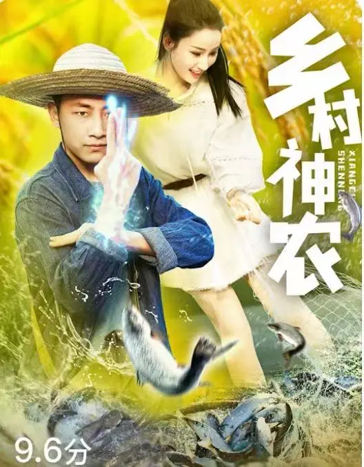 乡村系列短剧推荐🖕🏻乡土小短剧