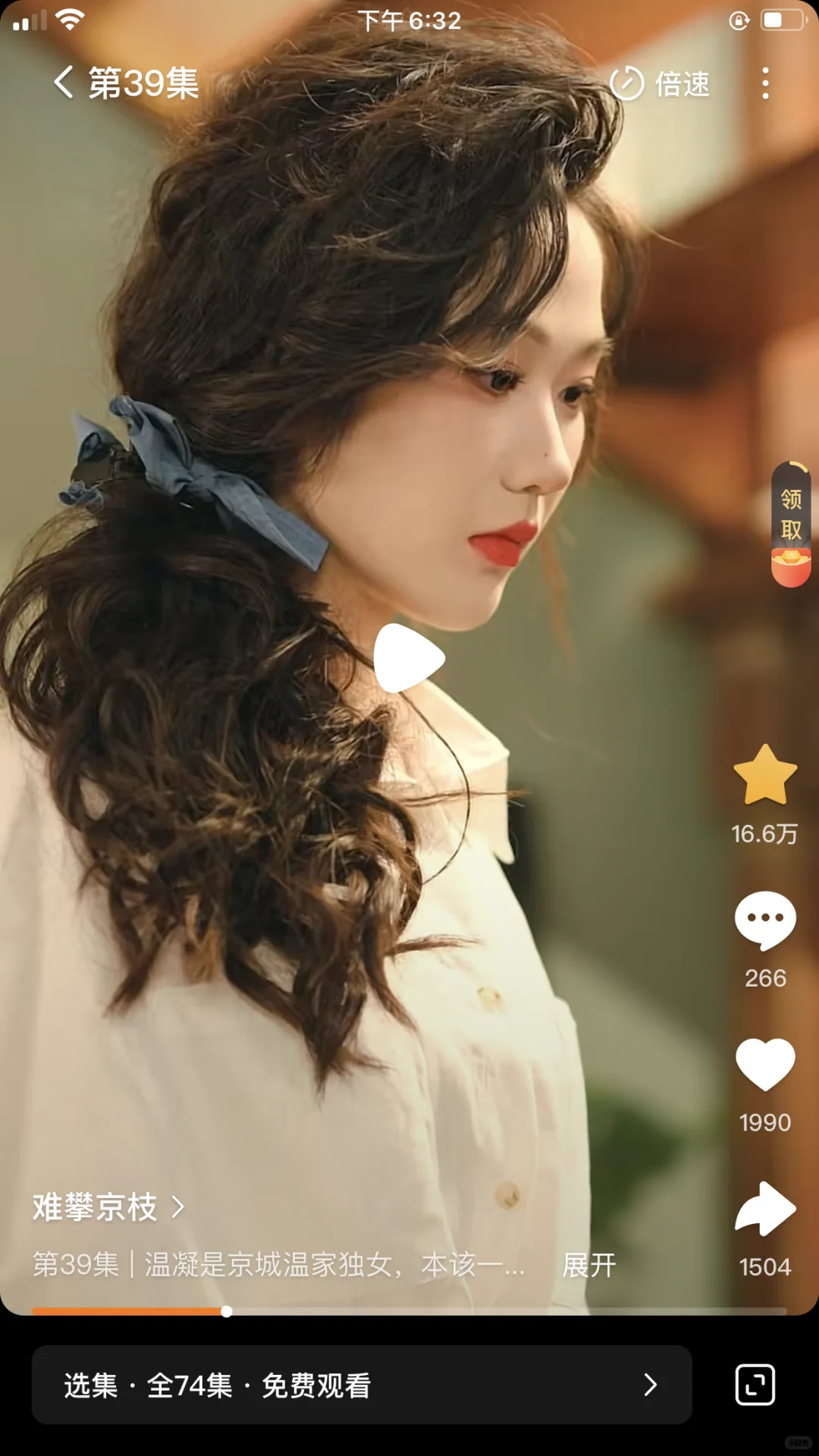 张晋宜，赵振栋新短剧《难攀京枝》