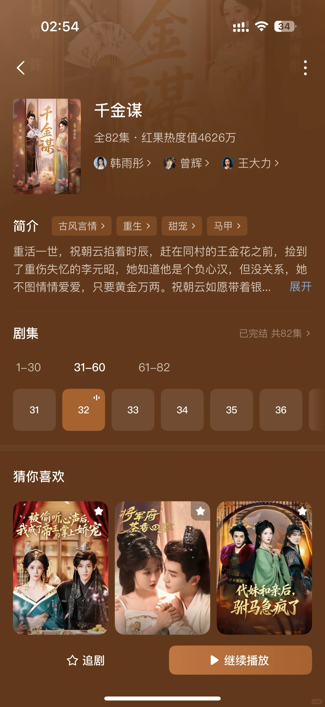 半夜差点笑死在短剧里！！