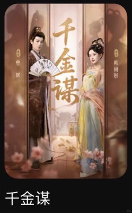 心中短剧TOP推荐，甜爱不BE，放心追