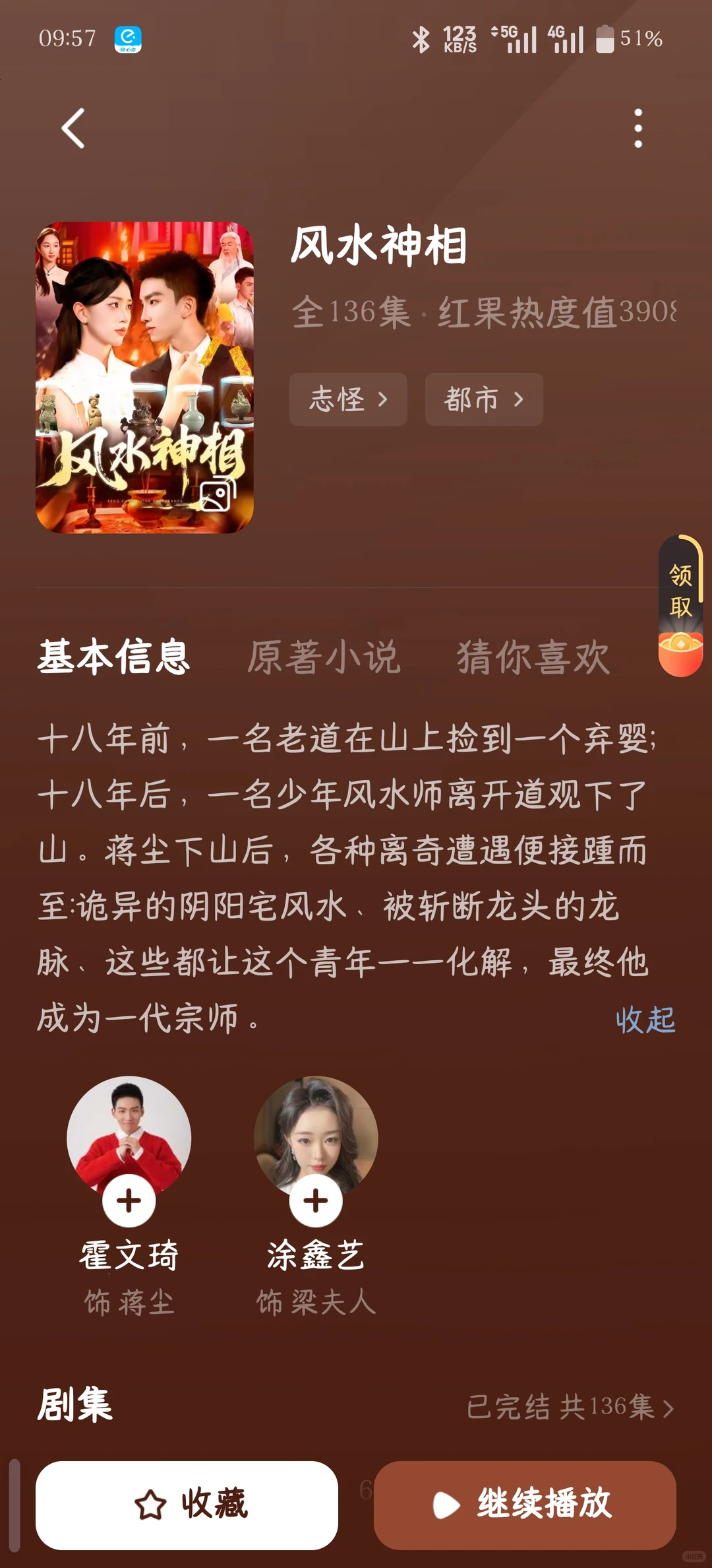 这一周短剧好剧推荐