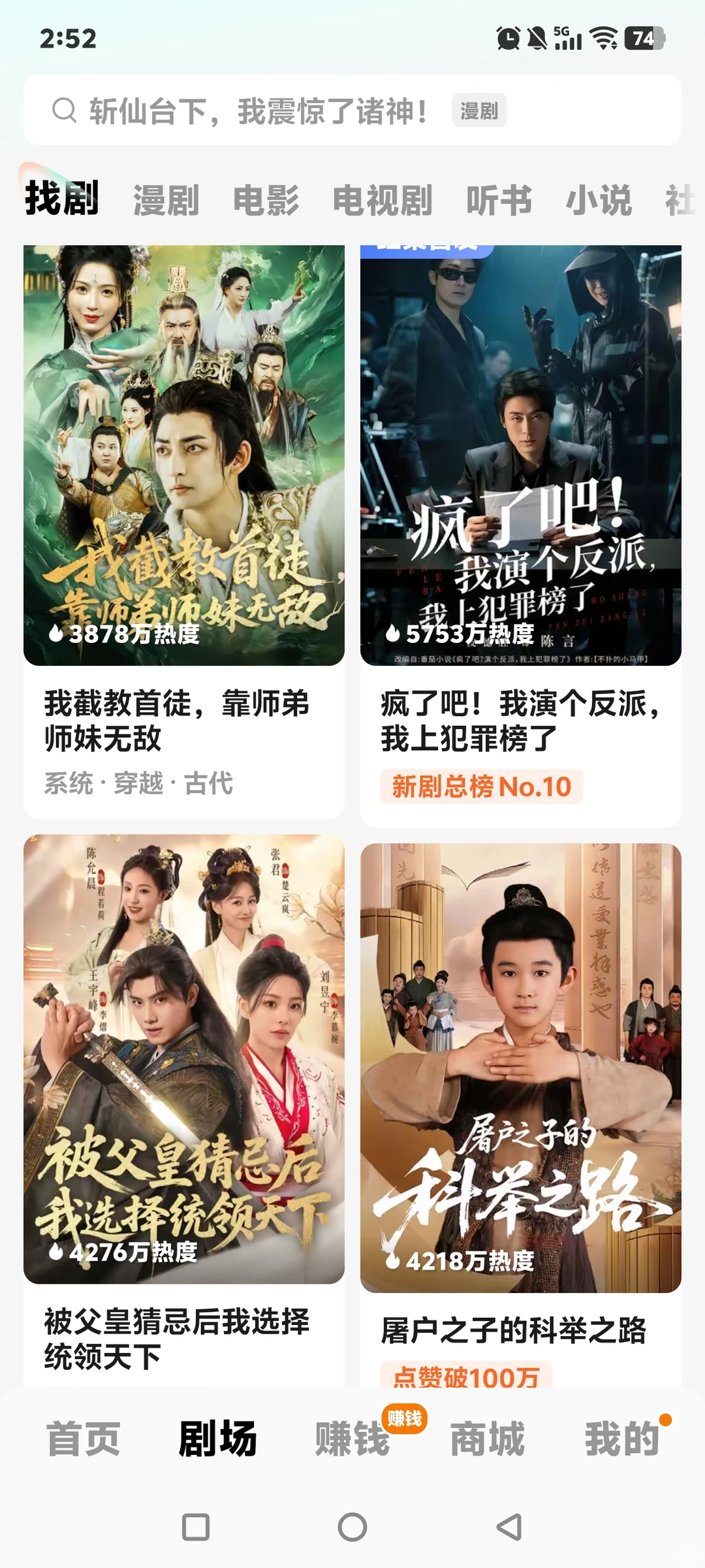 短剧有什么好看的网友推荐一些