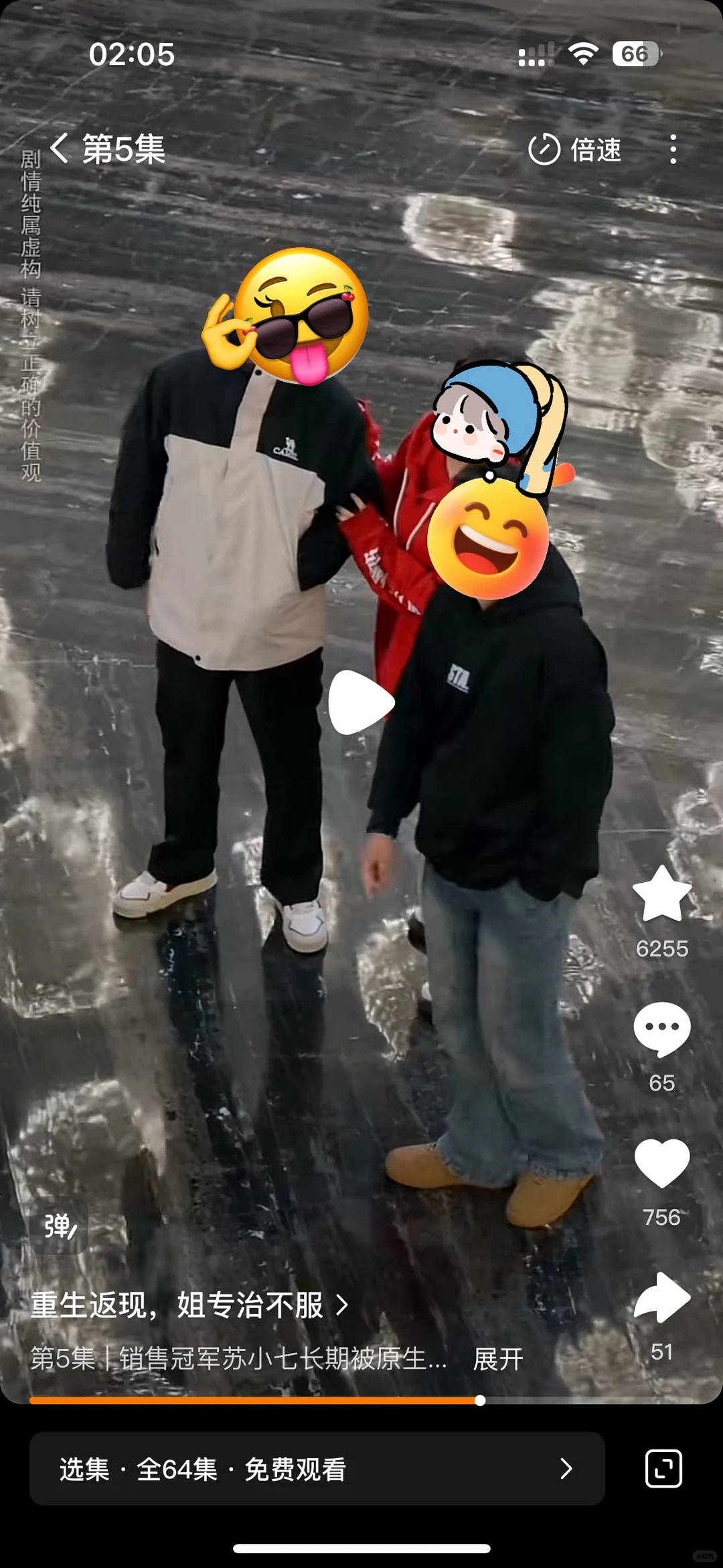 短剧惊现火星卫衣