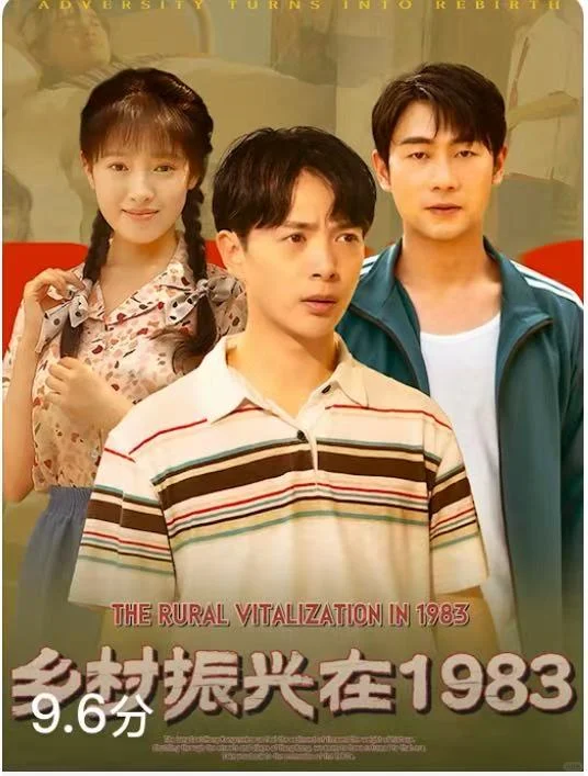 乡村系列短剧推荐🖕🏻乡土小短剧