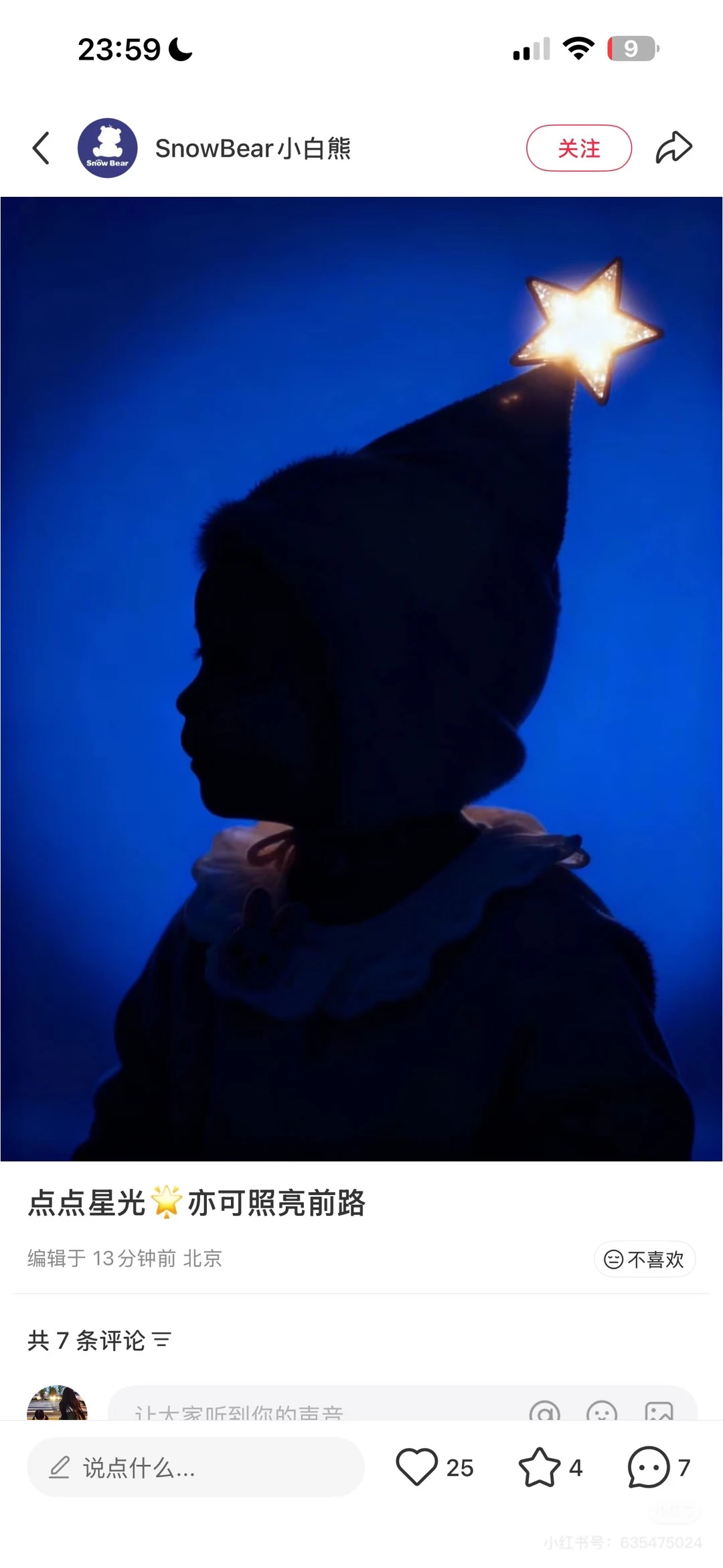 各大品牌方也加入声援