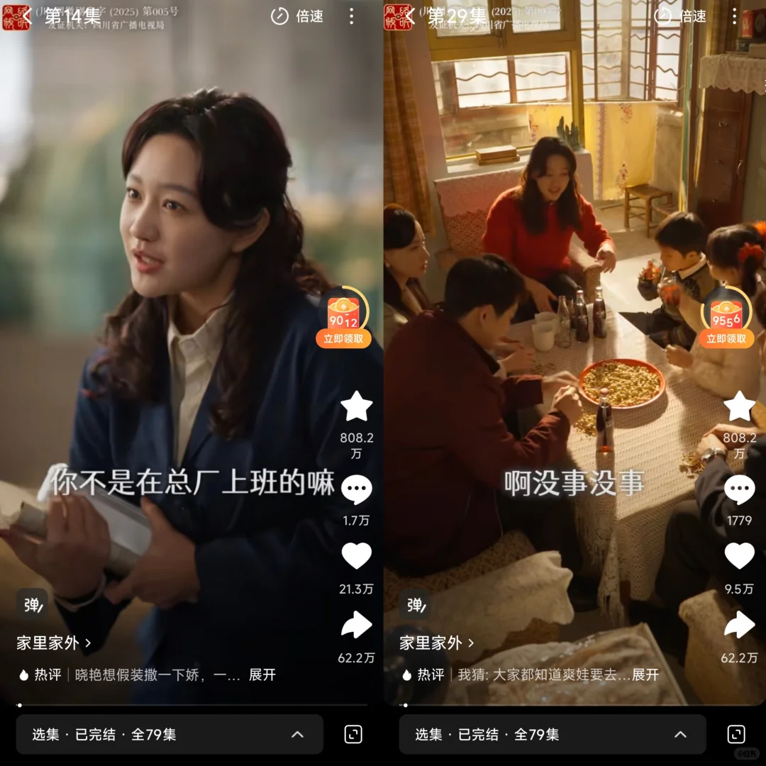 《家里家外2》后劲太大！看完满是对家的牵挂！