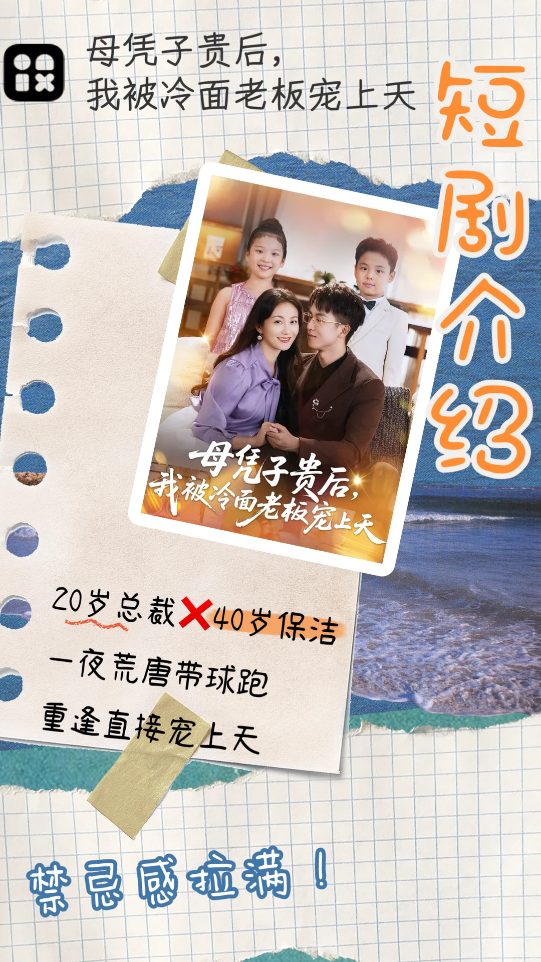 短剧编剧的脑洞太炸裂‼️这些奇葩设定🙅🏻