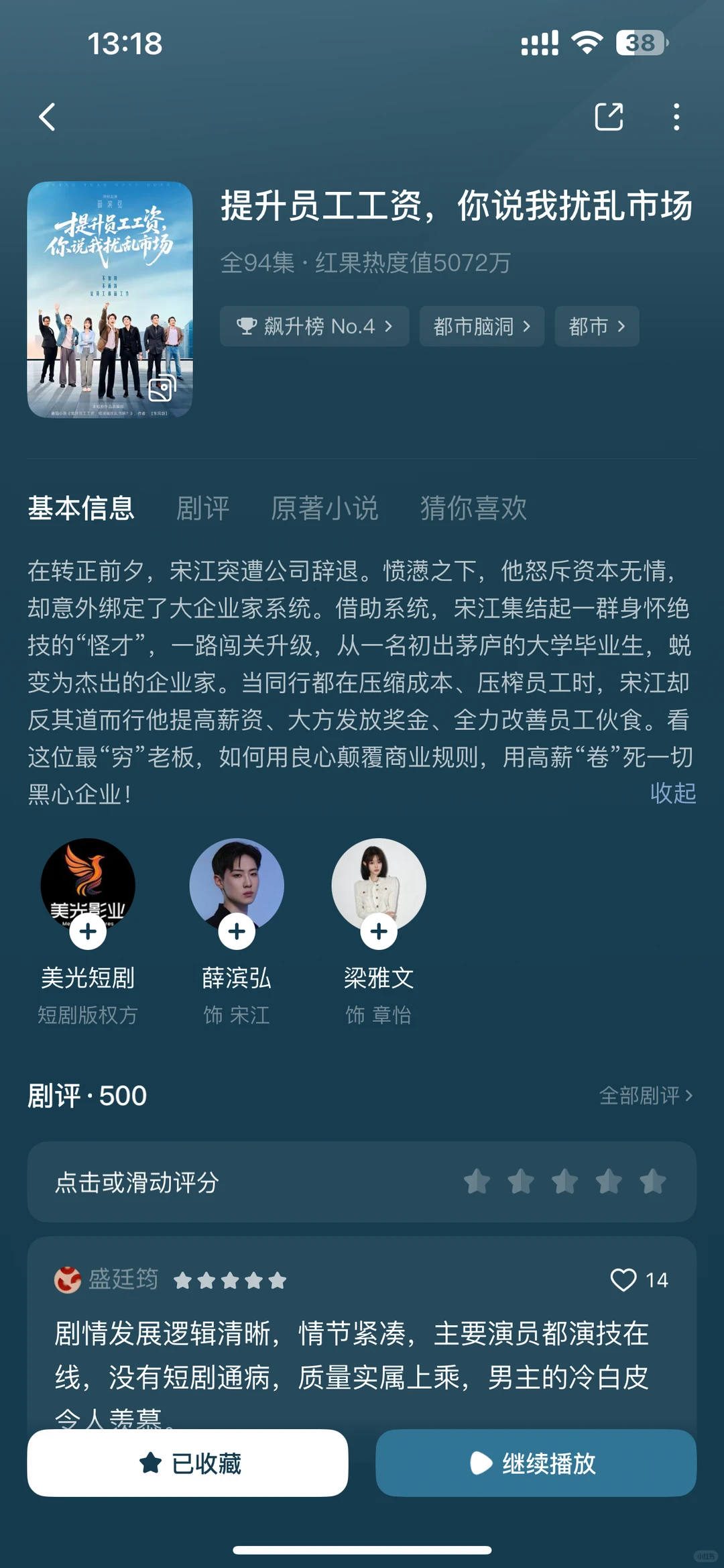 打工人看这剧真的爽到跺脚！