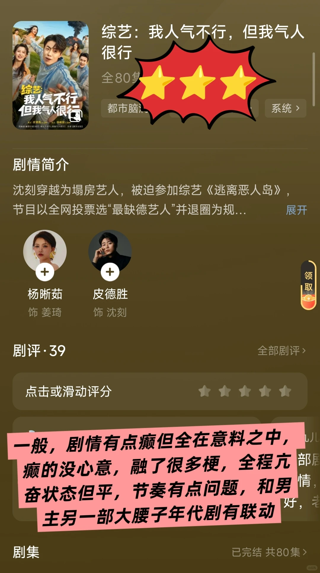 【12.15短剧日记】8部，停了几天兴致又有了