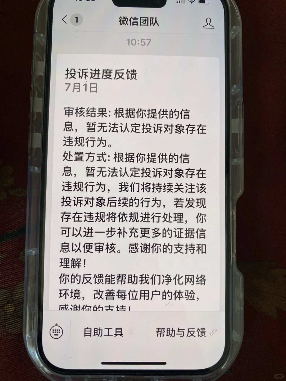 恶心的微信团队 恶心的短剧食利爬虫类生物