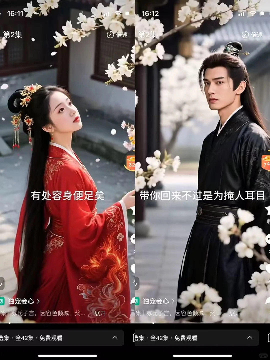 离大谱！现在红果竟然有全ai短剧了😲😲