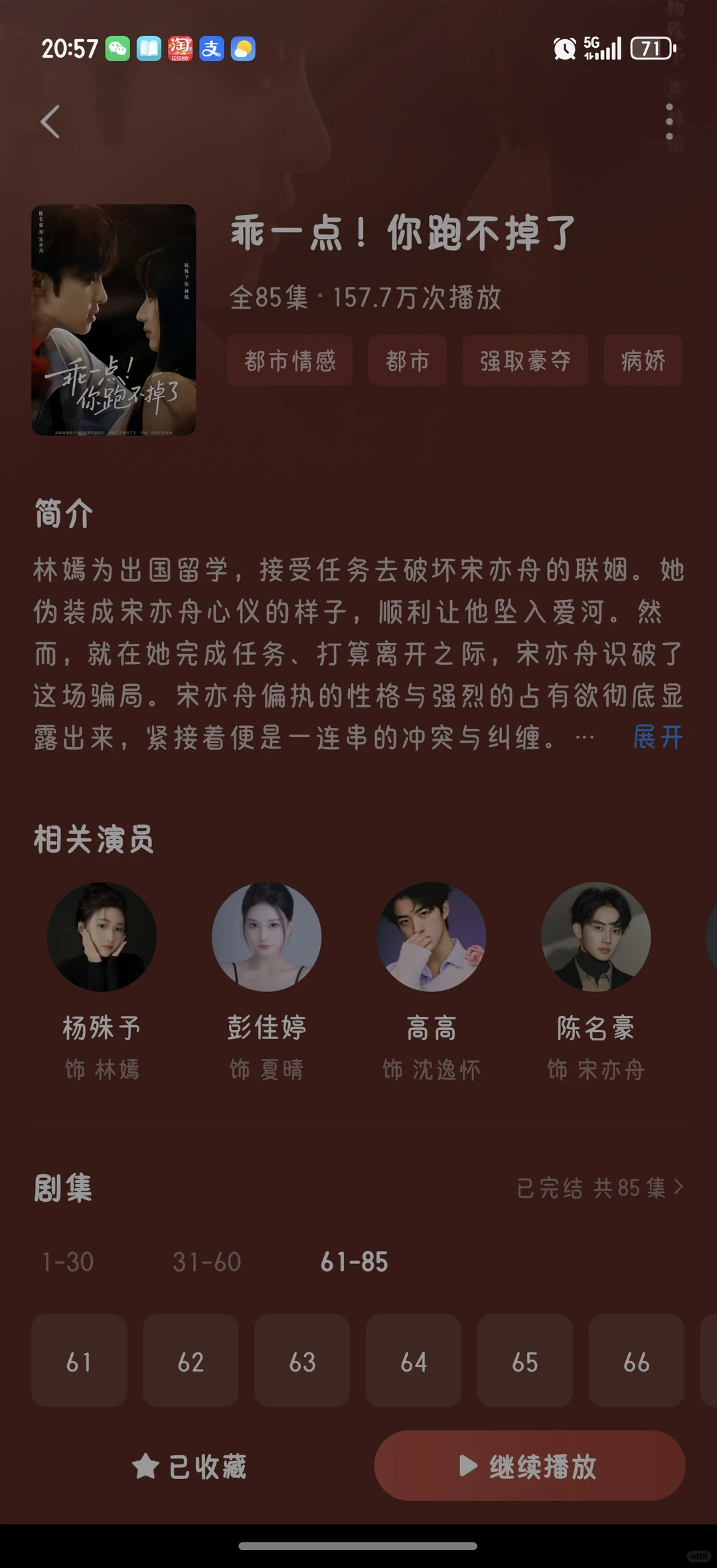 这部短剧是真bt