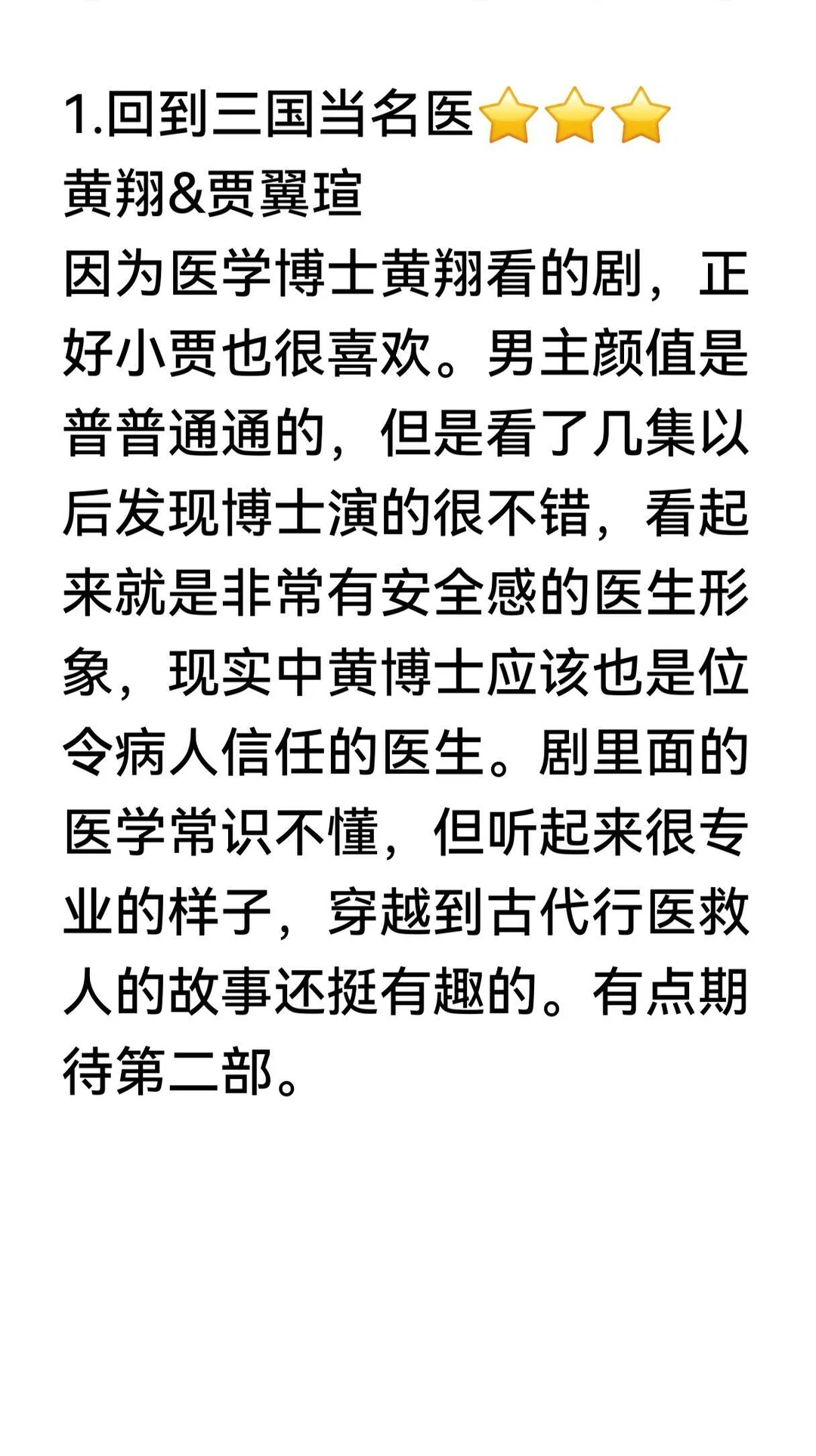 短剧观看记录（三）