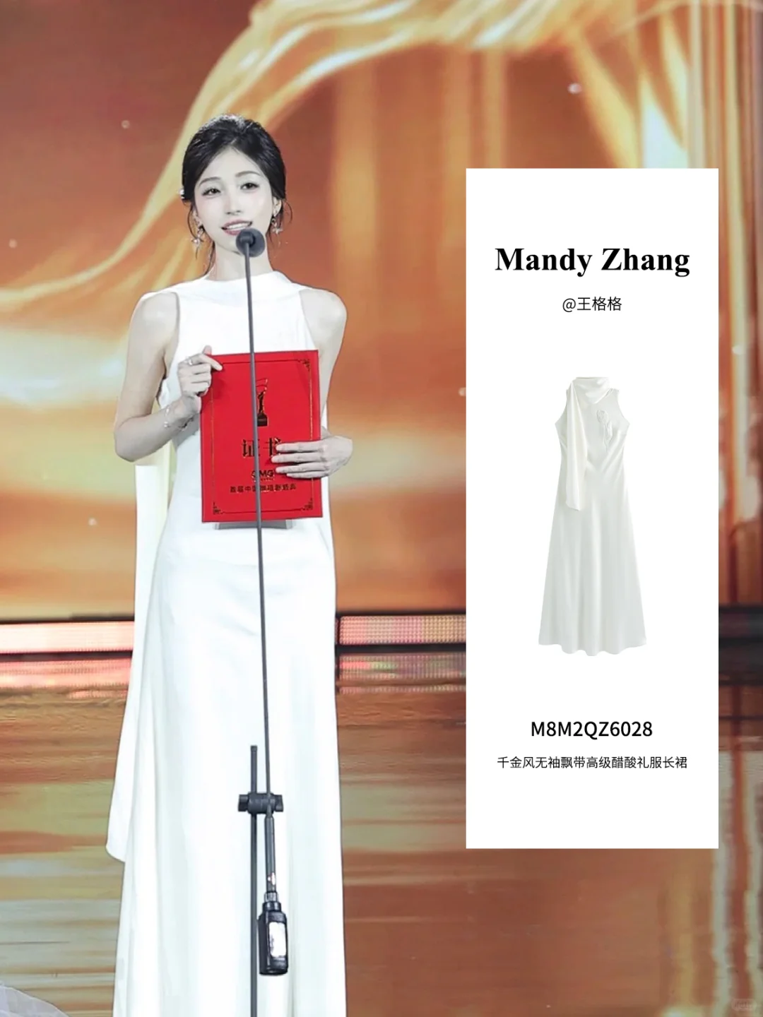 王格格 in MandyZhang | 央妈审美 短剧女王