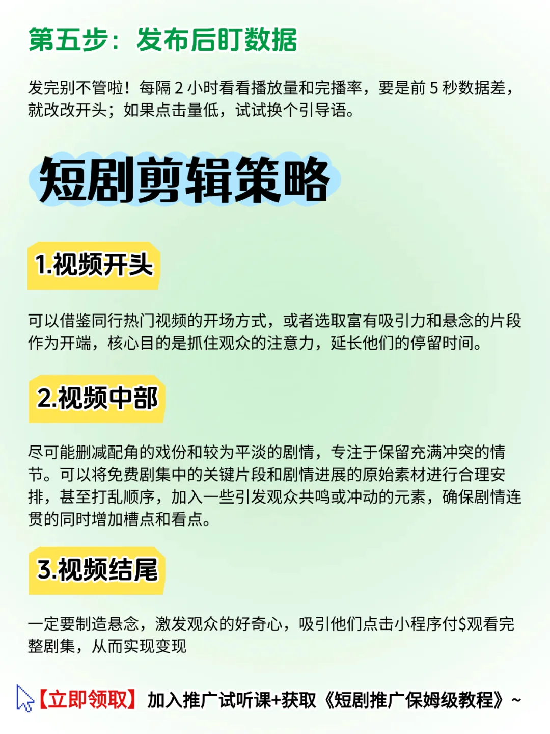 讲真的❗️25年真的很适合新手做短剧推广