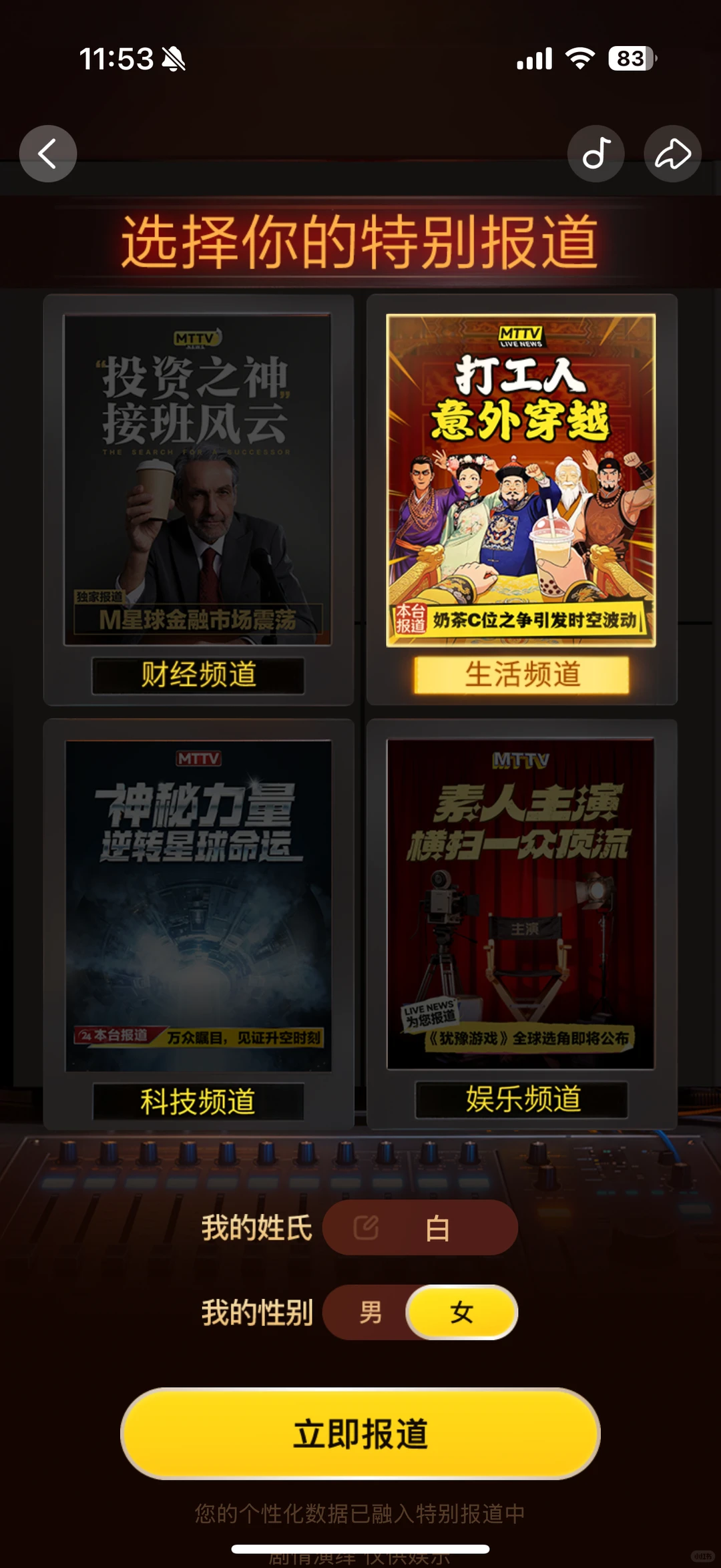 美团年度报告太好笑了