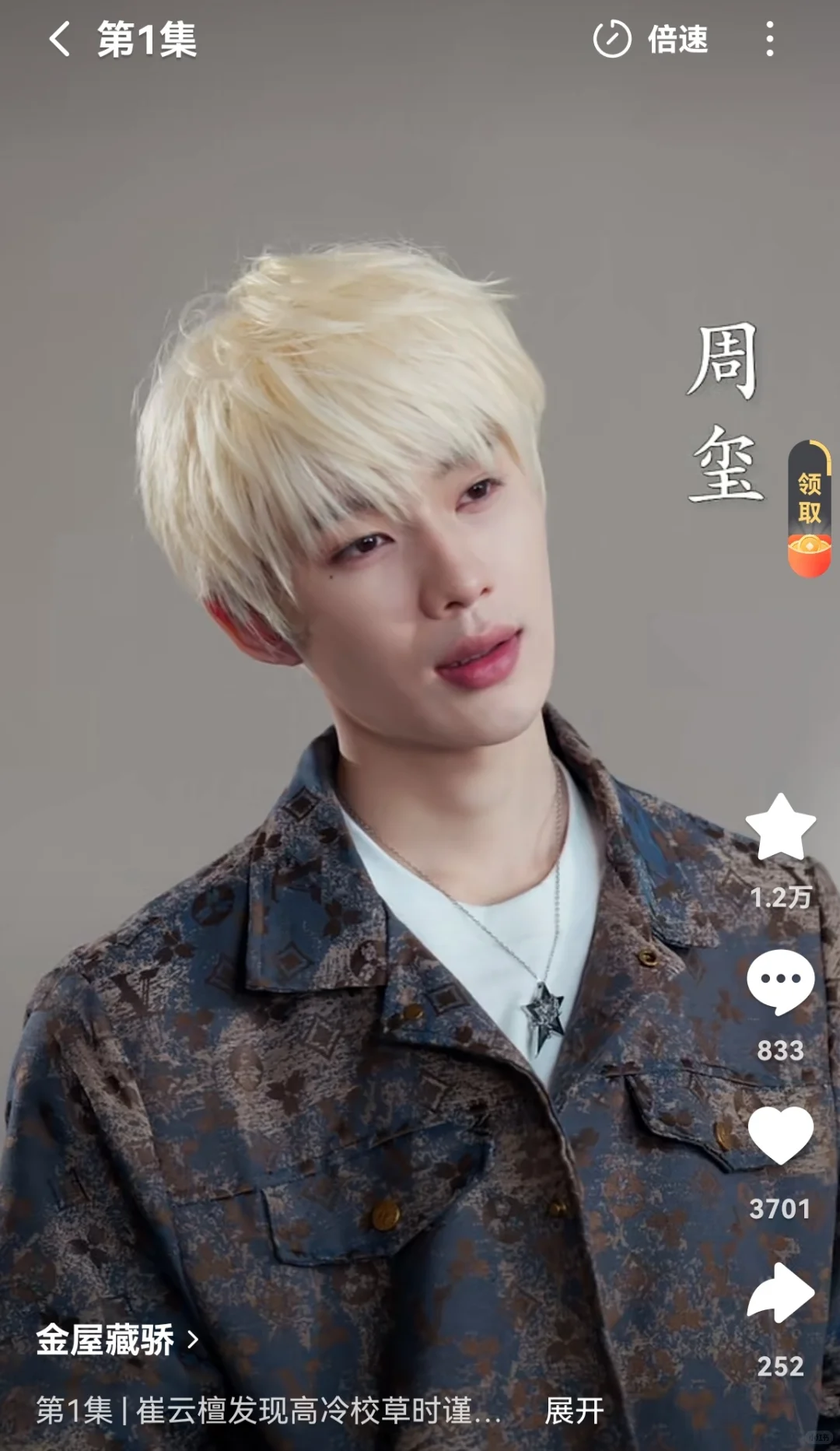 1212新剧《金屋藏娇》还是轻喜剧