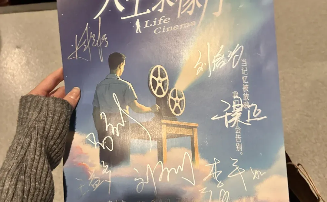 《人生录像厅》开播啦🎇