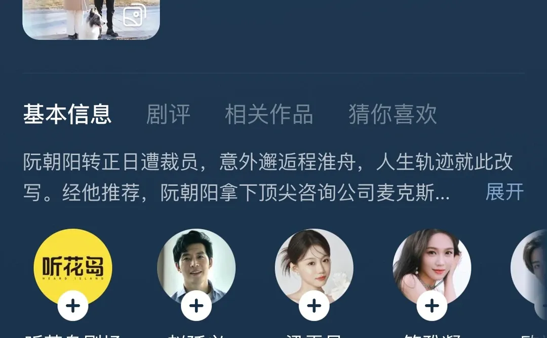 🔥年度宝藏职场爱情短剧！《朝阳似我》