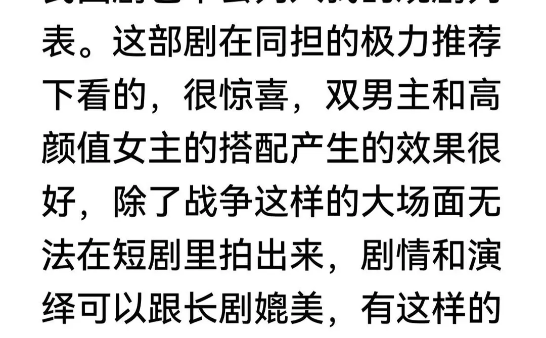 短剧观看记录（三）