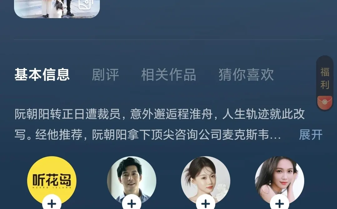 也是吃上好的了