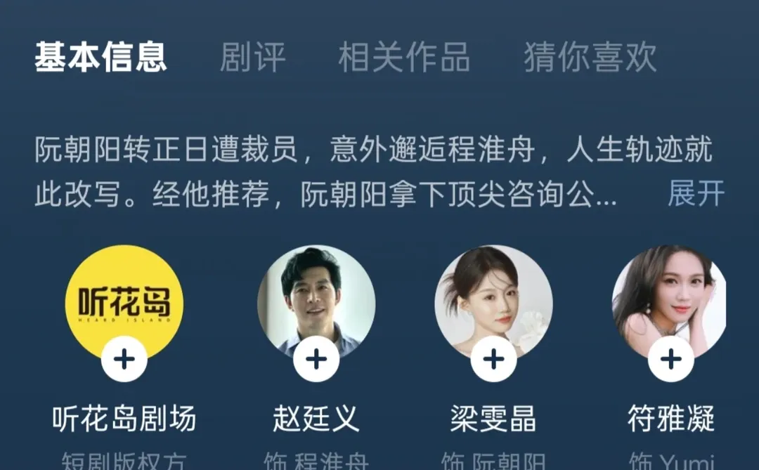 敬伟大的引导型恋人