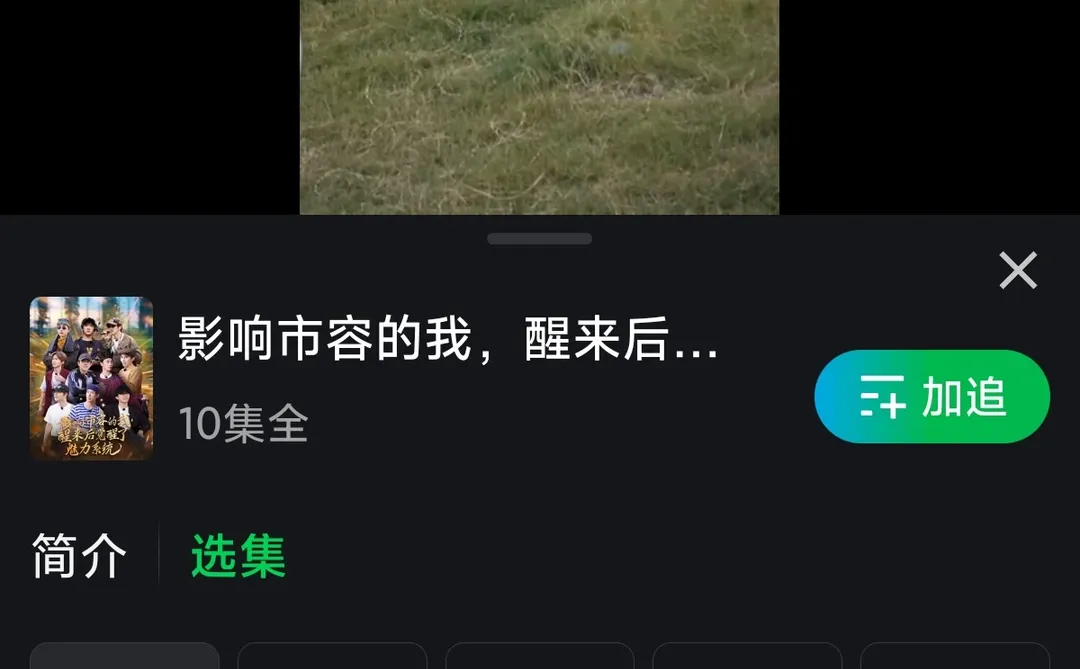 十个勤天首部微短剧已上线，十集全