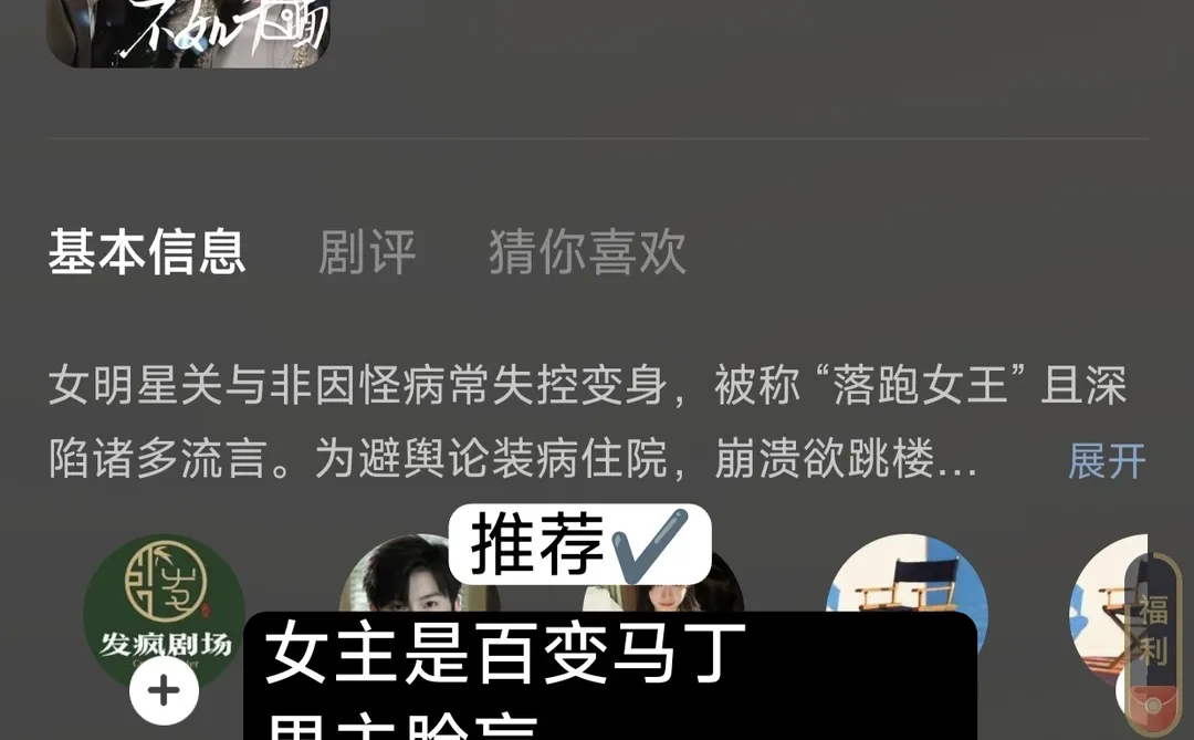 NO.22 路人短剧测评（6部）