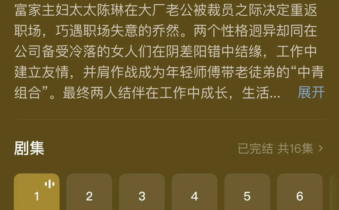 我居然刷到姑姑的短剧