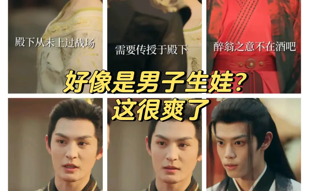 真正女尊剧！！全是女人当官，男子守＊砂