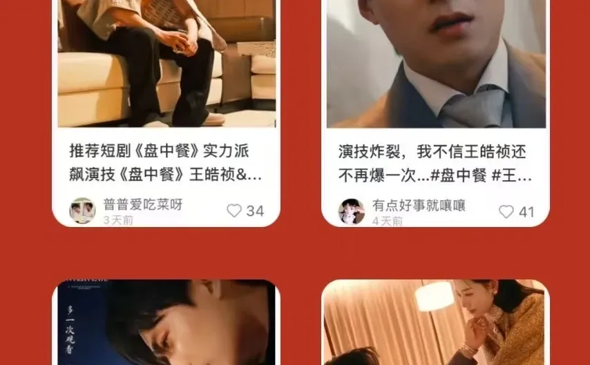 超爱的短剧，一口气看完不下饭