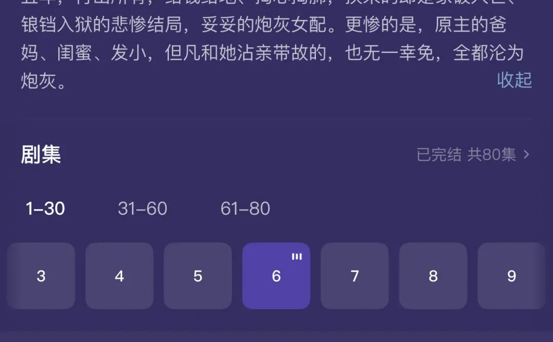 今晚新看的一部短剧，好看✅