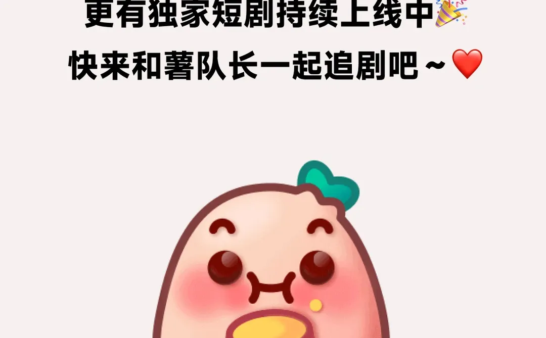 📣官宣！小红书短剧频道正式上线啦！