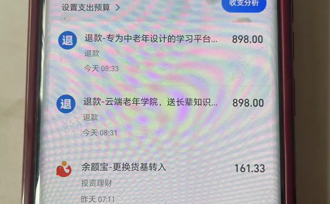 家里有长辈在刷短剧要注意了！