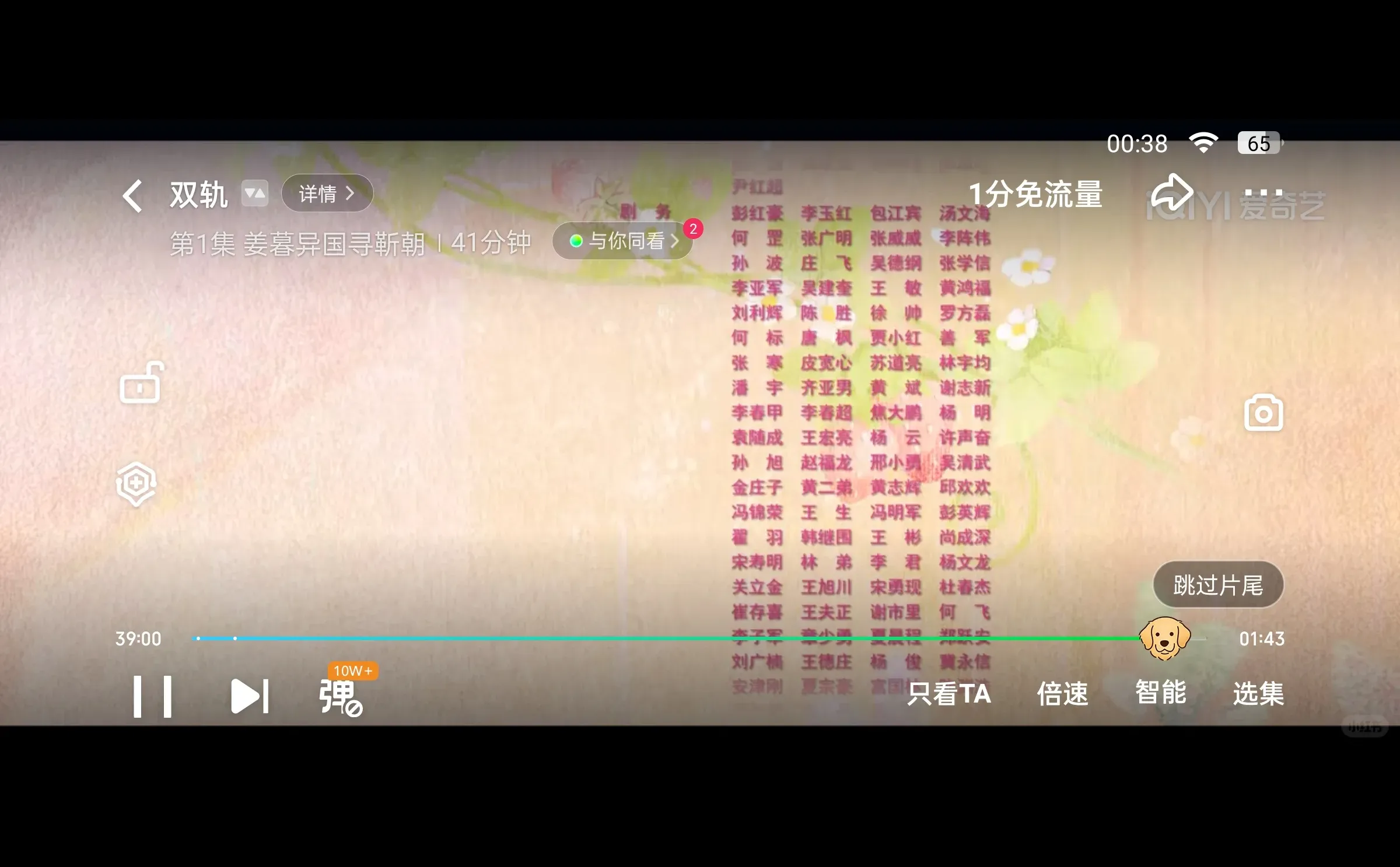 《双轨》：已看完第一集，确实不错，可以追🫡