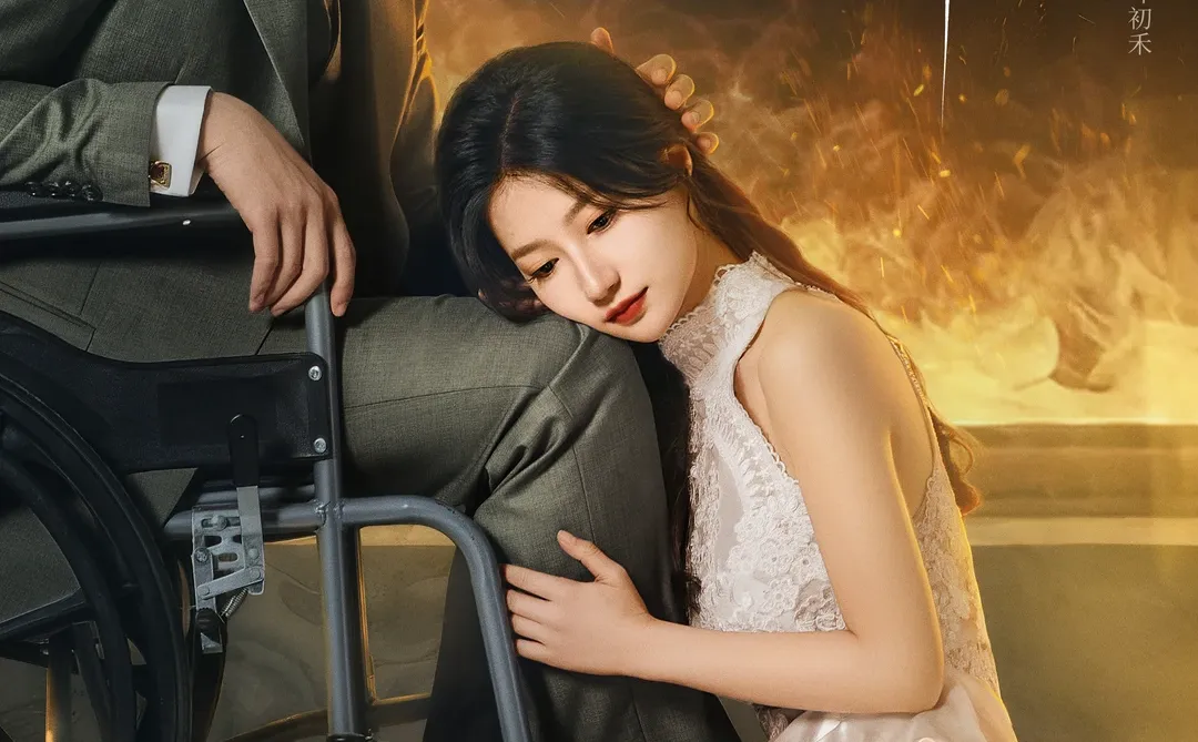 《轮椅上的守护神》竖屏微短剧主海报设计