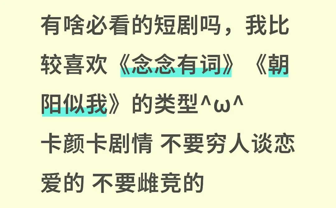 有啥必看的短剧吗