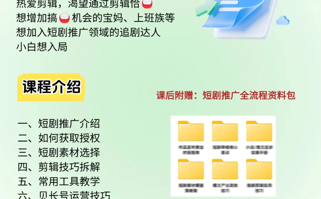 讲真的❗️25年真的很适合新手做短剧推广