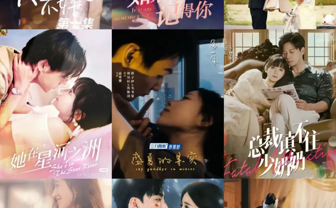 那些年追过的短剧、长剧！