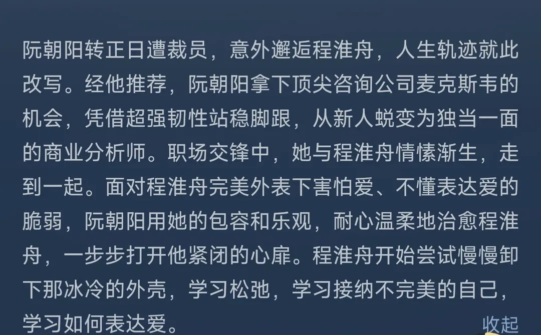 短剧：朝阳似我