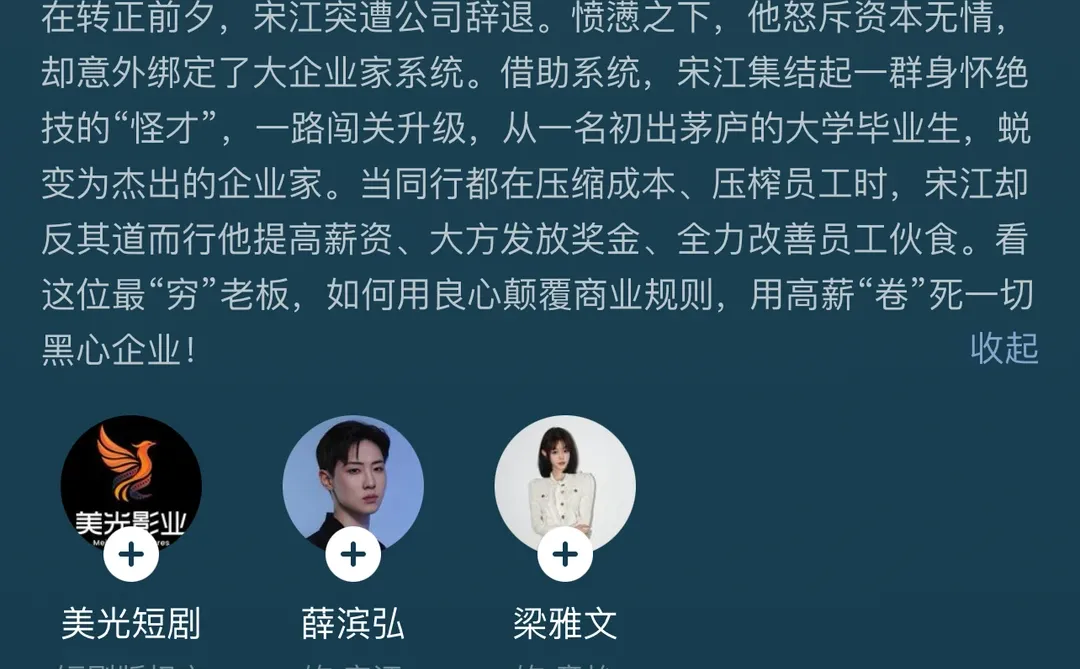 打工人看这剧真的爽到跺脚！