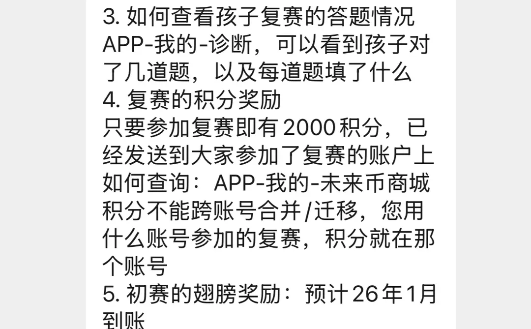 恭喜这位小朋友苟进最后一轮