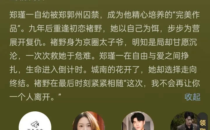 太好看了泪流满面