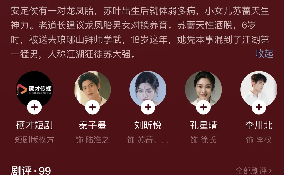 最近没啥好看的短剧了，这部还行，喜剧