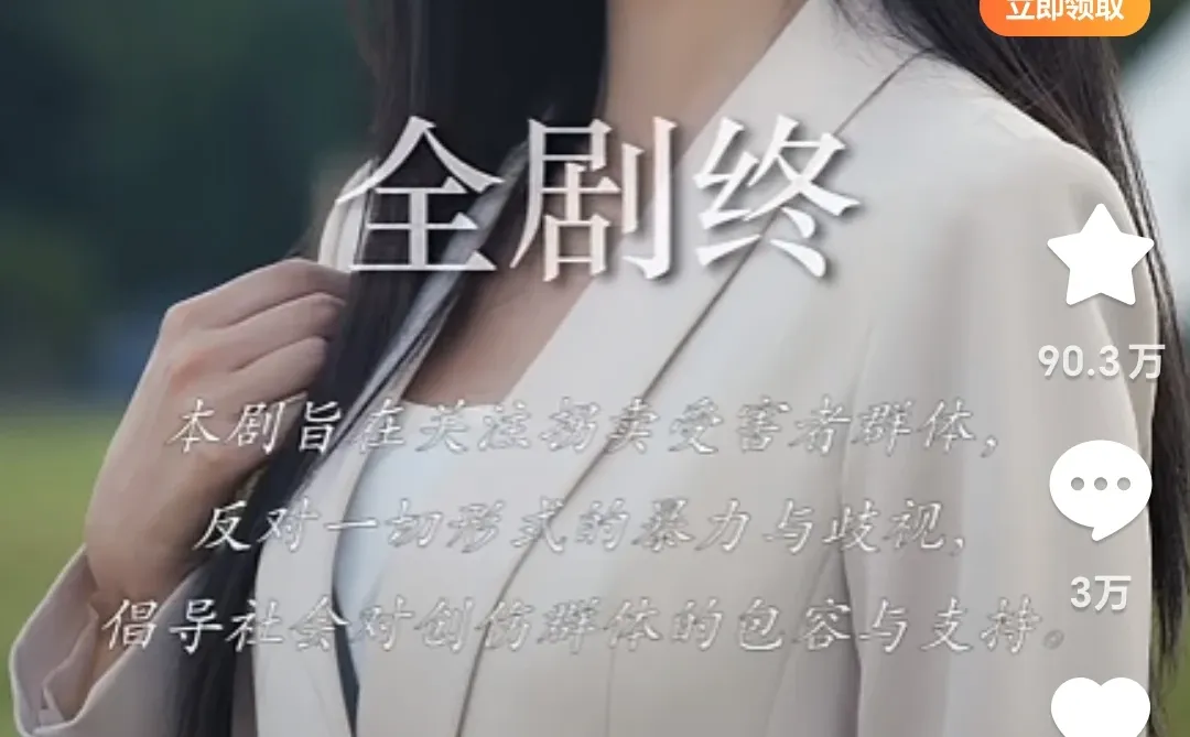 短剧：天黑过后