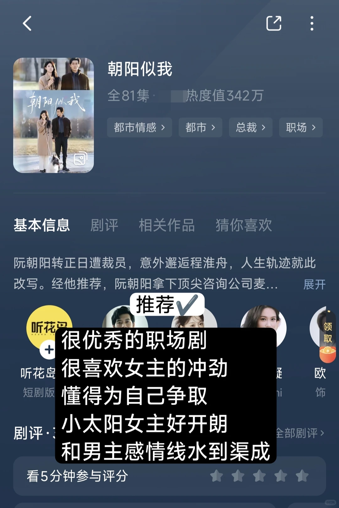 NO.22 路人短剧测评（6部）