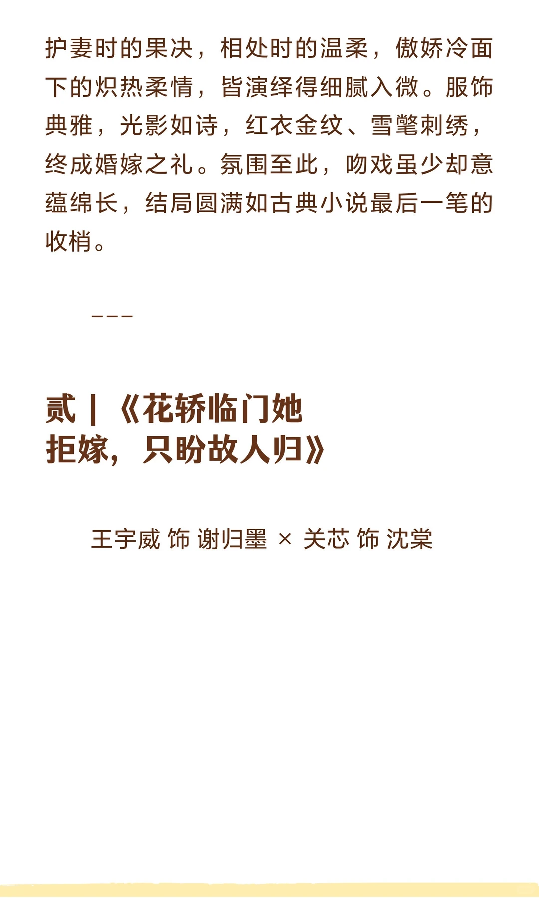 王宇威哪部剧最好看